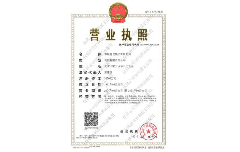 金年会-jingnianhui（中国）一站式服务官方网站营业执照