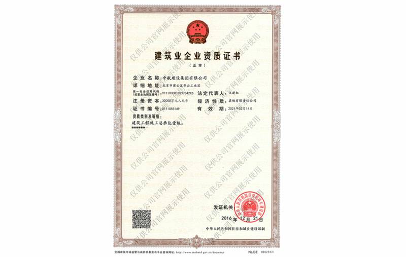 金年会-jingnianhui（中国）一站式服务官方网站资质