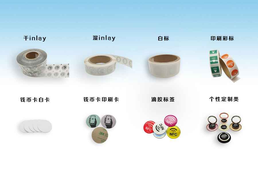长春志睿新媒体营销策划有限公司NFC电子标签物联网展品选型推荐